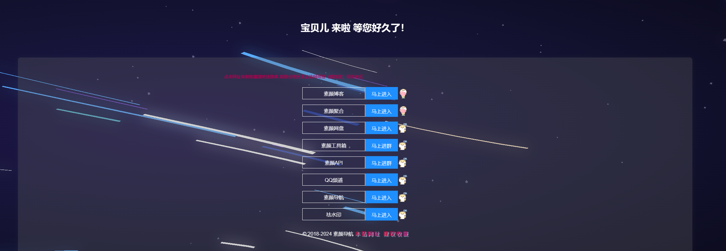 素颜个人导航源码-腾渊科技论坛