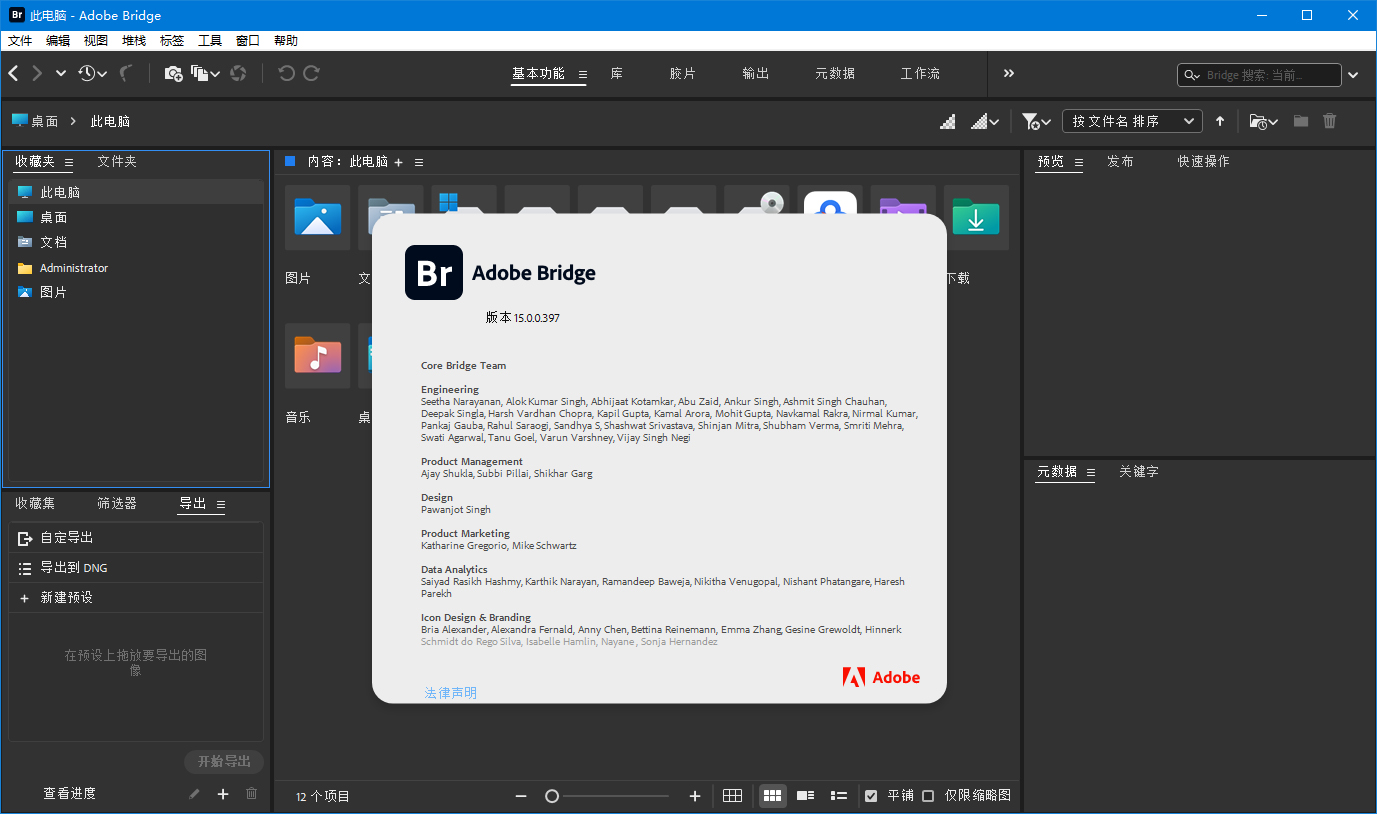 Adobe Bridge 2025 v15.0.3.535-腾渊科技论坛