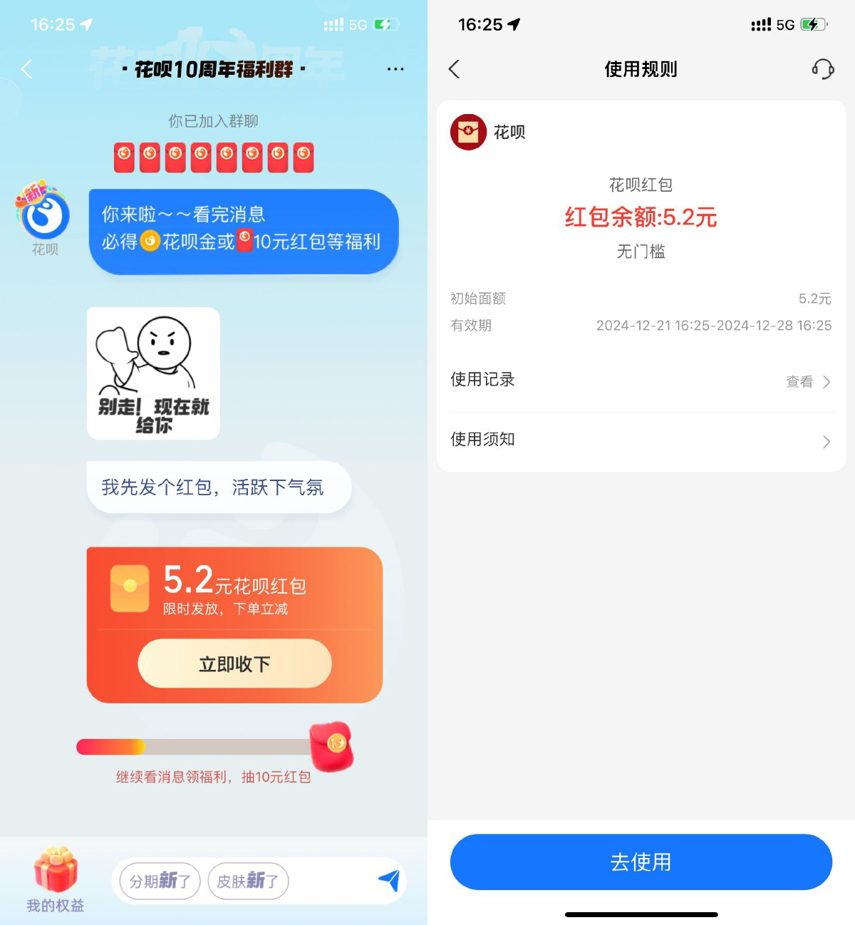 支付宝花呗10周年领5.2亓红包-腾渊科技论坛