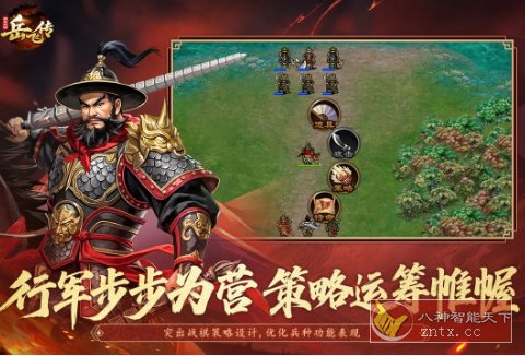 同人精忠报国岳飞传100.18.0自制版★同人战棋策略游戏-腾渊科技论坛