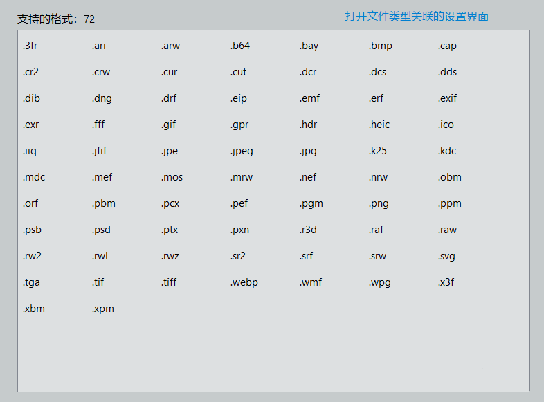 看图神器ImageGlass v9.2.0.1208-趣奇资源网-第8张图片 看图神器ImageGlass v9.2.0.1208-趣奇资源网-第8张图片