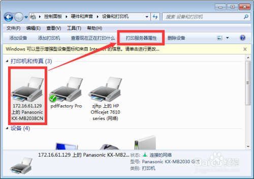 windows7打印机驱动文件在哪里-腾渊科技论坛