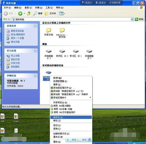 windows电脑能直接格式化吗-腾渊科技论坛