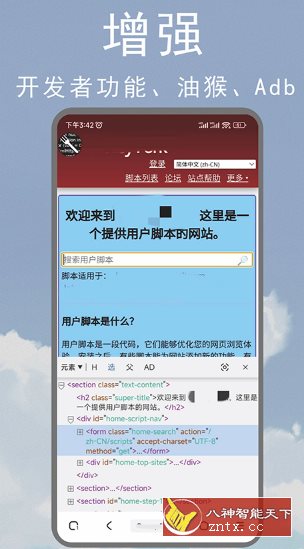 M浏览器 3.8.3更新版-腾渊科技论坛