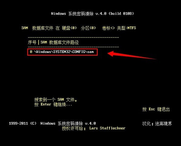 windows2008 密码破解-腾渊科技论坛
