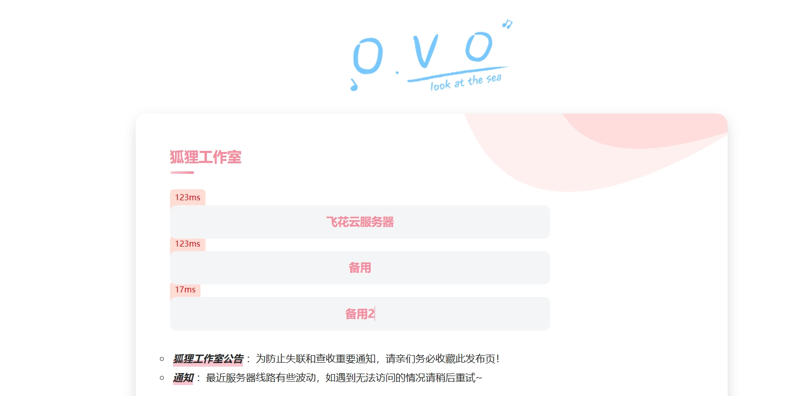 2024简单好看的一款二次元导航页源码-腾渊科技论坛