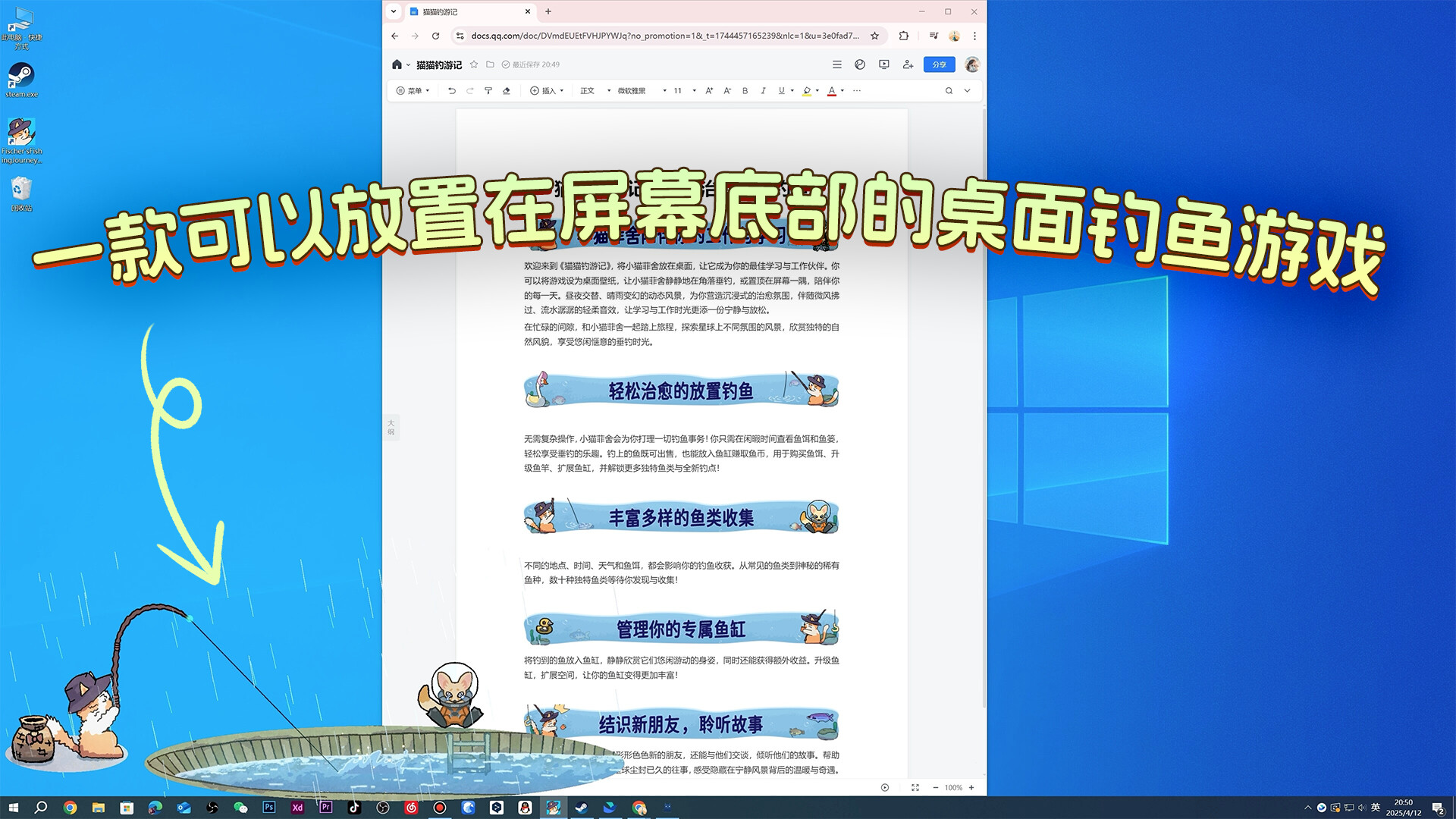 猫猫钓游记/Fischer’s Fishing Journey-腾渊科技论坛