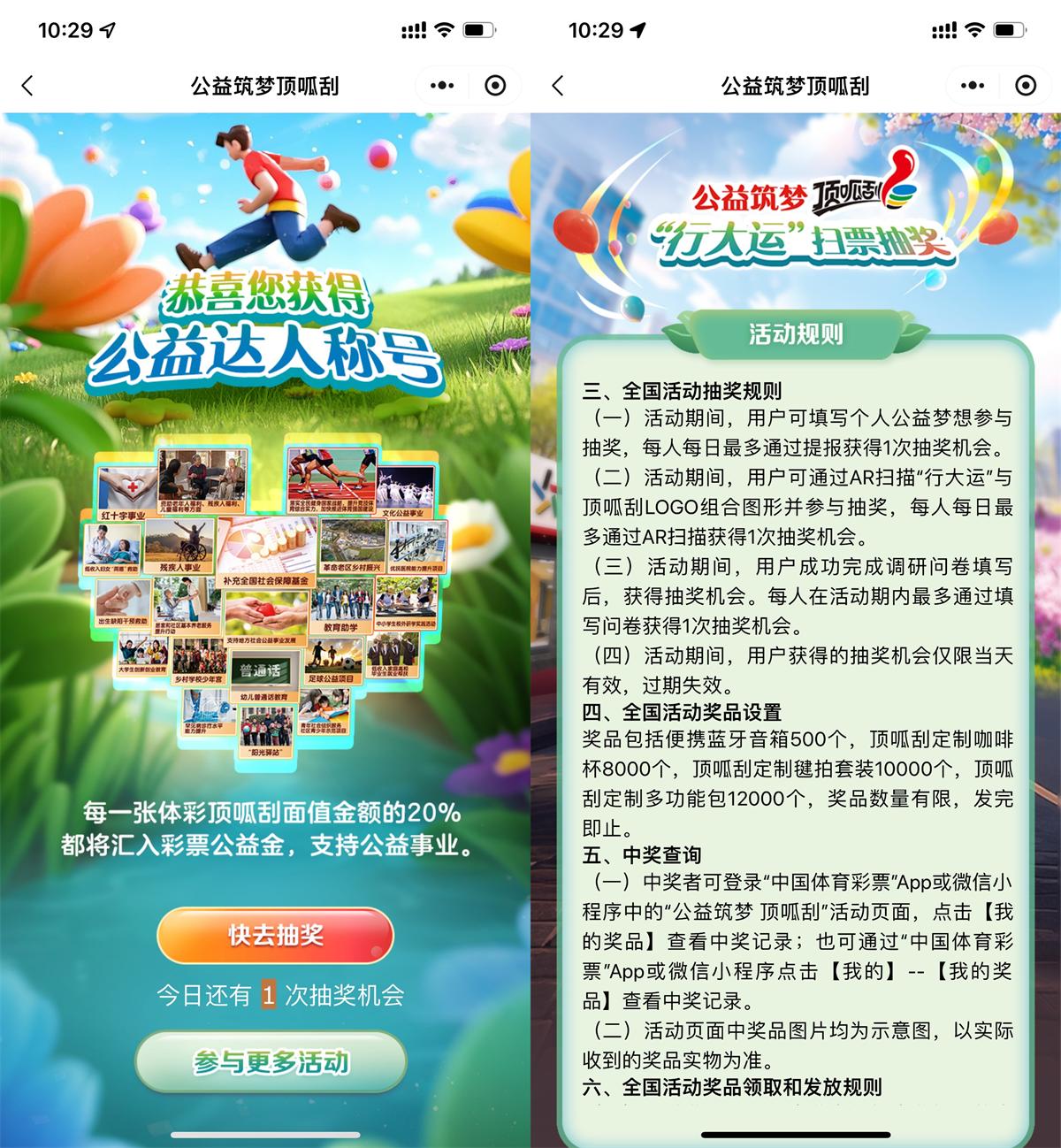 体育筑梦公益提交梦想抽实物-腾渊科技论坛