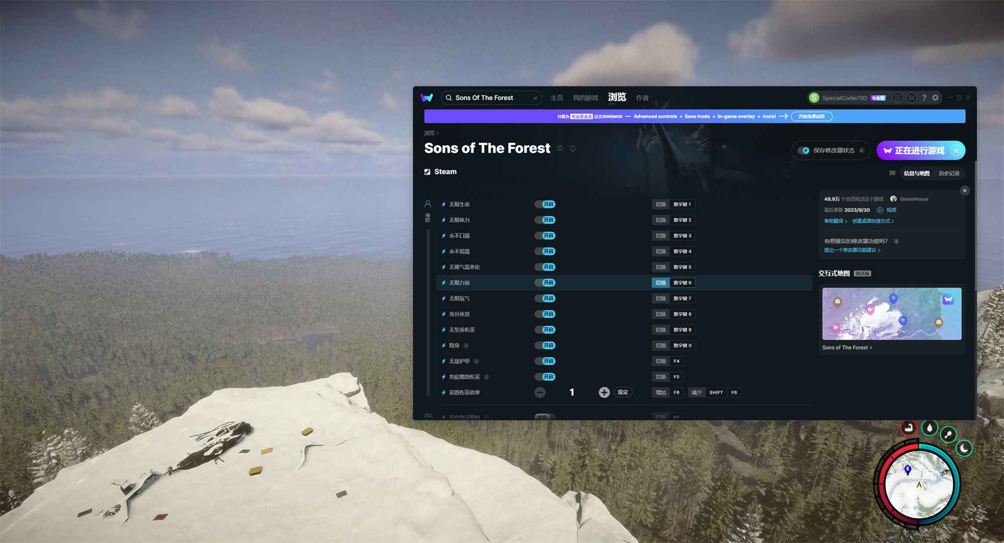 WeMod单机游戏修改器 支持2500+游戏-腾渊科技论坛