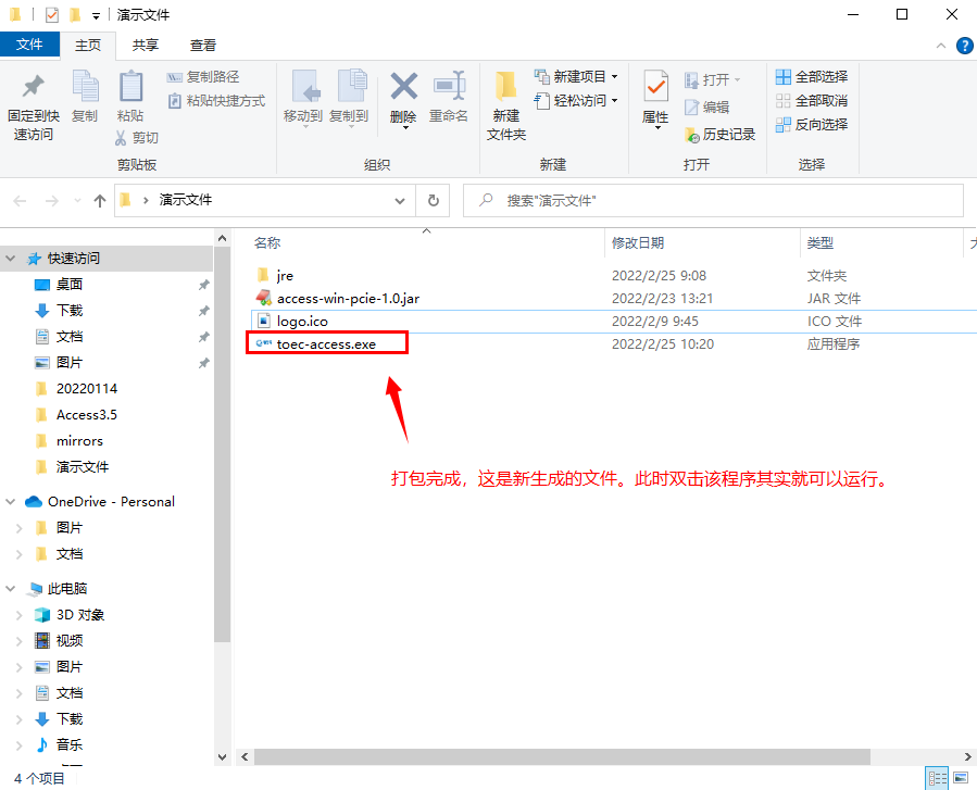 windows怎么让jar文件一直运行-腾渊科技论坛