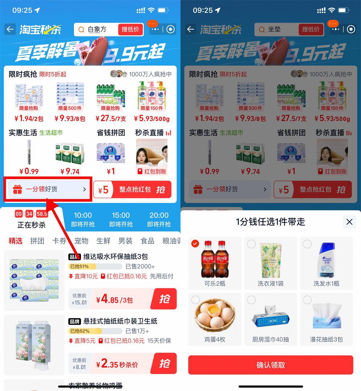 淘宝秒杀签到5天0.01亓撸实物-腾渊科技论坛