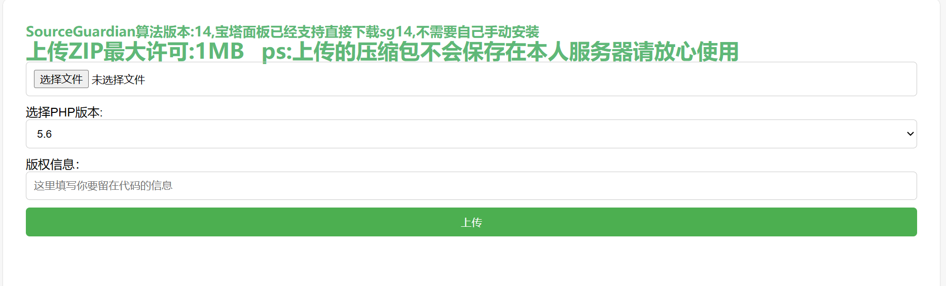 php免费加密系统源码-腾渊科技论坛