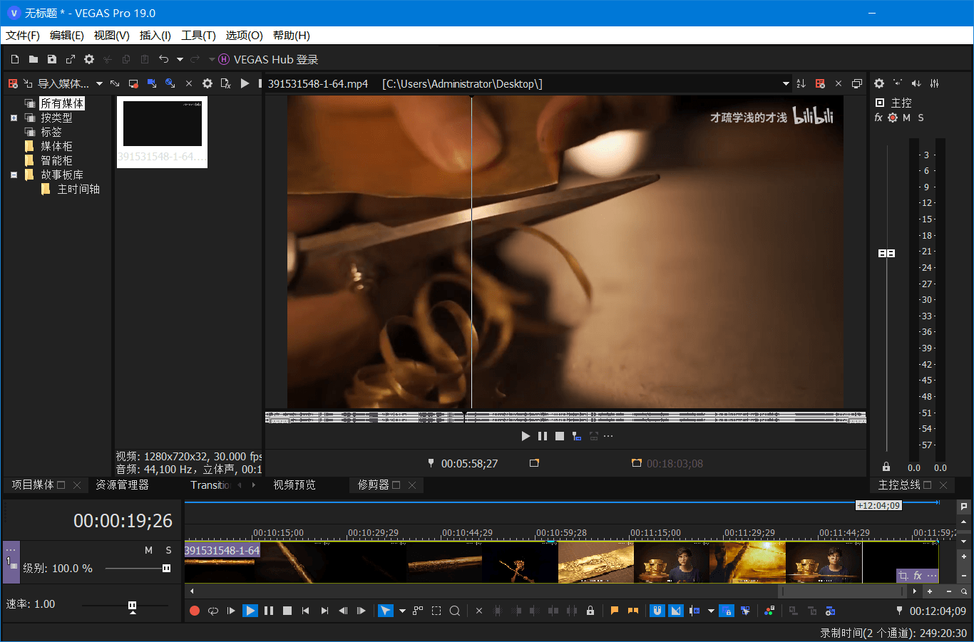 MAGIX VEGAS PRO v21.0.0.187-趣奇资源网-第7张图片 MAGIX VEGAS PRO v21.0.0.187-趣奇资源网-第7张图片