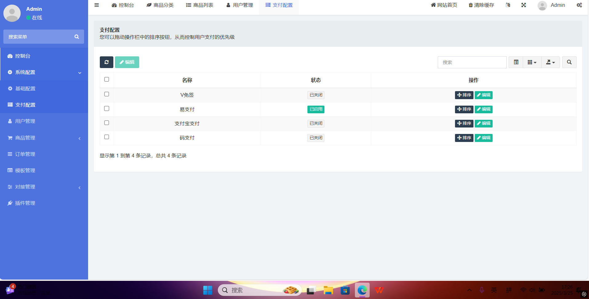 红盟云卡系统源码已测试(运营级)-腾渊科技论坛