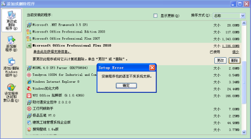 怎么卸载windows上的mac系统-腾渊科技论坛
