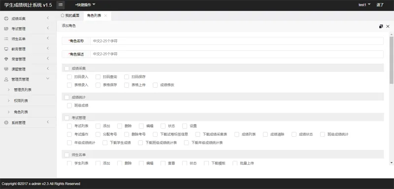 PHP码蚁成绩管理系统源码 PHP码蚁成绩管理系统源码