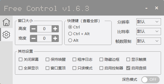 FreeControl手机控制工具v1.6.3单版-腾渊科技论坛