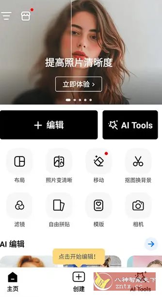 PhotoArt人工智能照片编辑器 v1.7.12高级版-腾渊科技论坛