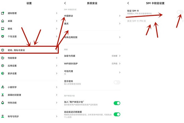 设置SIM卡密码手机更安全-腾渊科技论坛