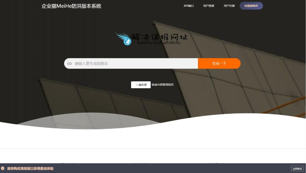 最新2025年 防红接口源码 直连防红系统源码+对接易支付-腾渊科技论坛
