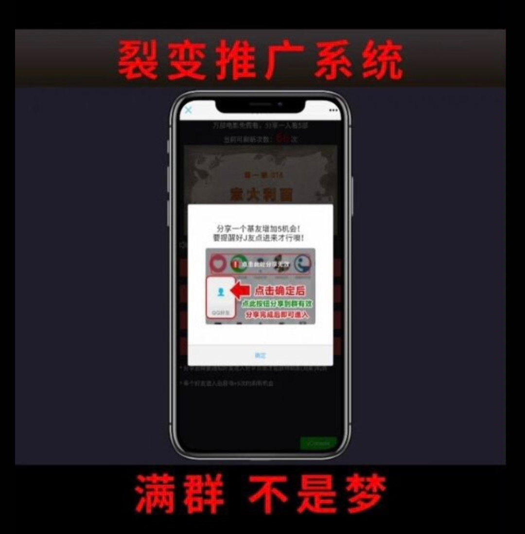 视频裂变加群推广强制分享引流源码-腾渊科技论坛