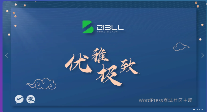 zibll-V7.6最新版2024完美破解授权可用（含教程）-腾渊科技论坛
