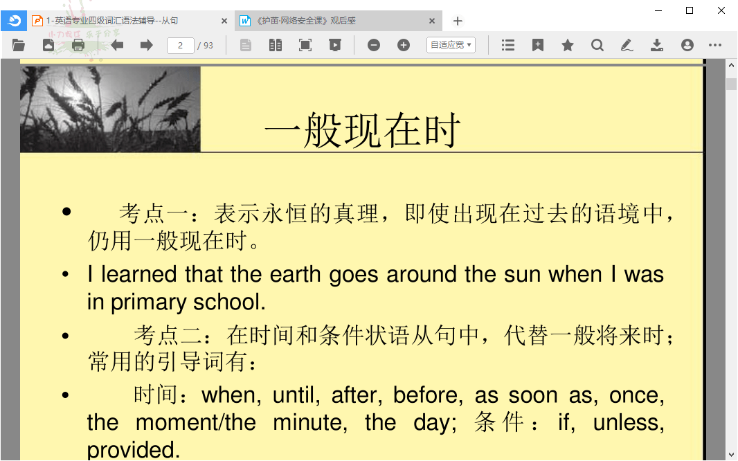 稻壳阅读器DocBoxv2.12.74绿色版-腾渊科技论坛