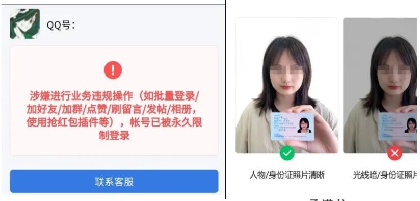 最新永久冻结QQ解决方法分享-腾渊科技论坛
