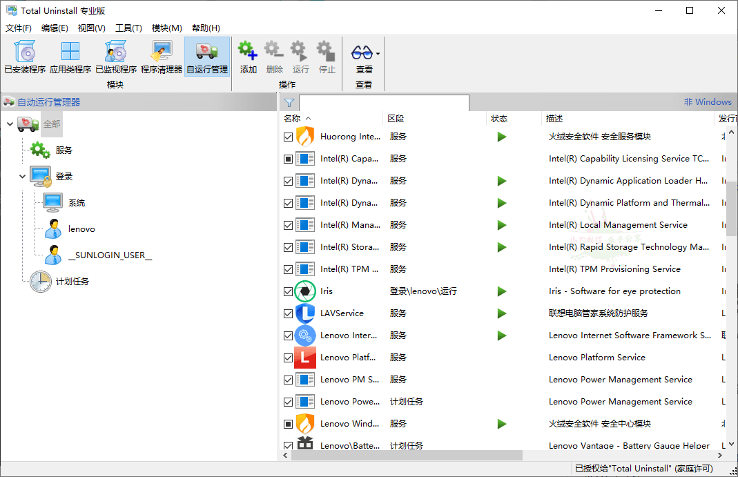 Total Uninstal v7.6.1.677专业版-腾渊科技论坛