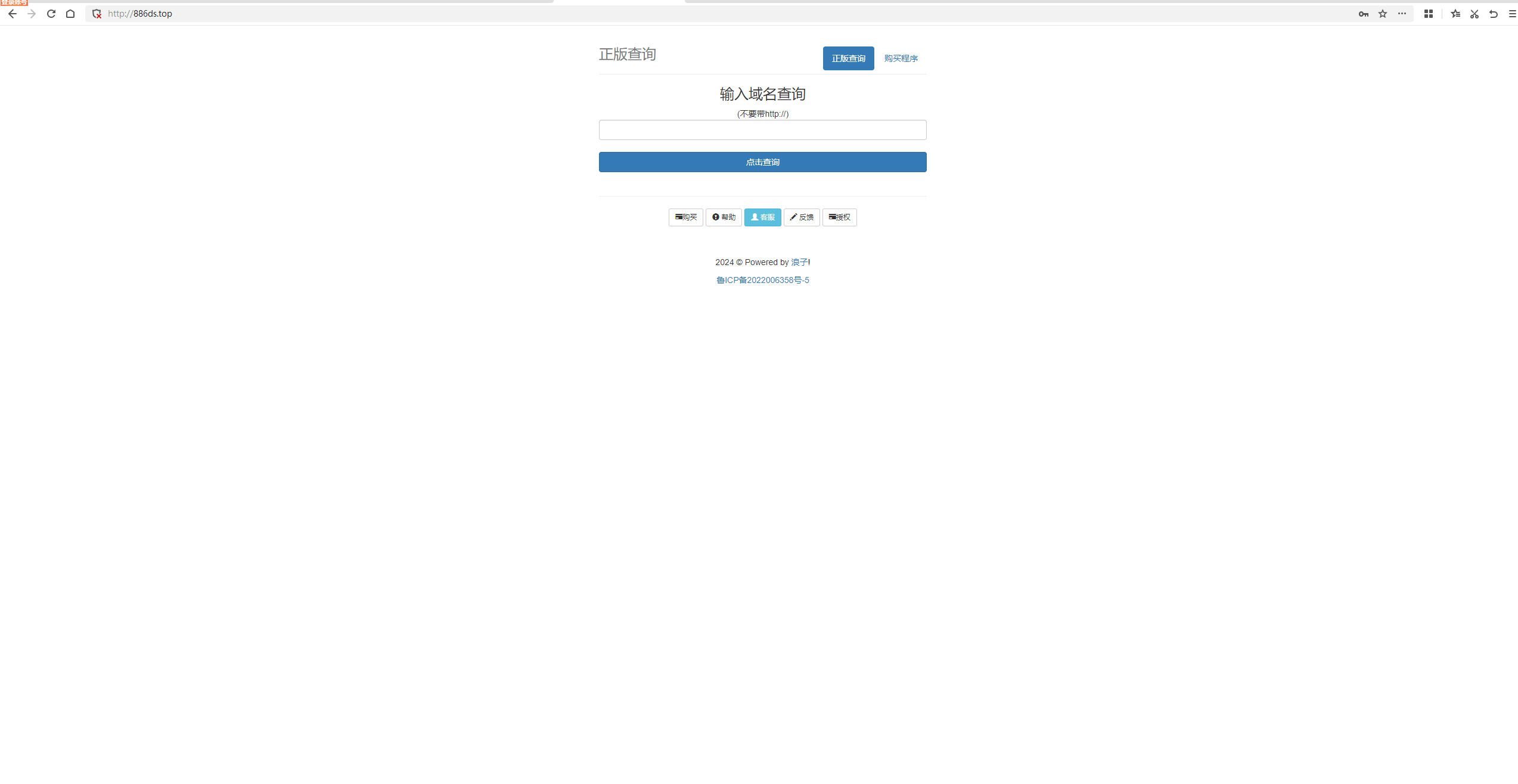 浪子授权系统源码-腾渊科技论坛