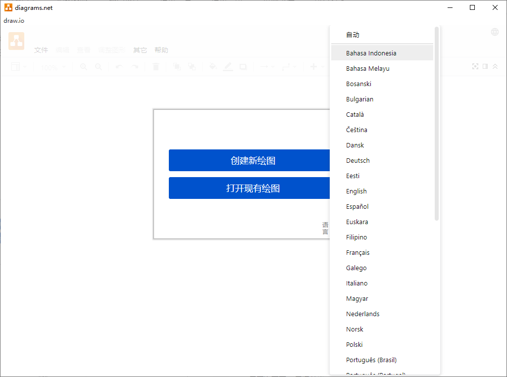 流程图制作Drawio v26.0.4-腾渊科技论坛