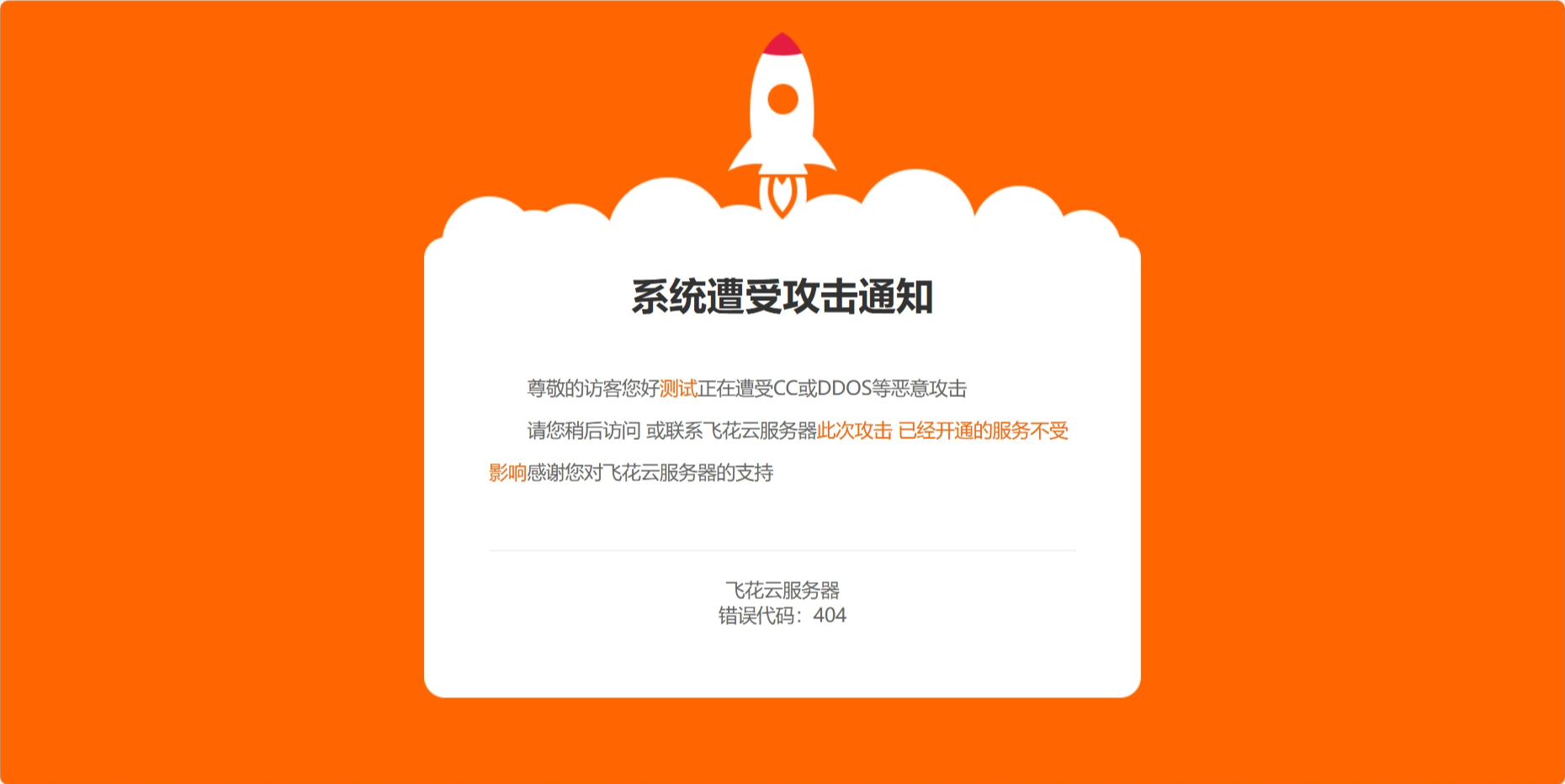 网站维护404页面源码CSS本地化-腾渊科技论坛