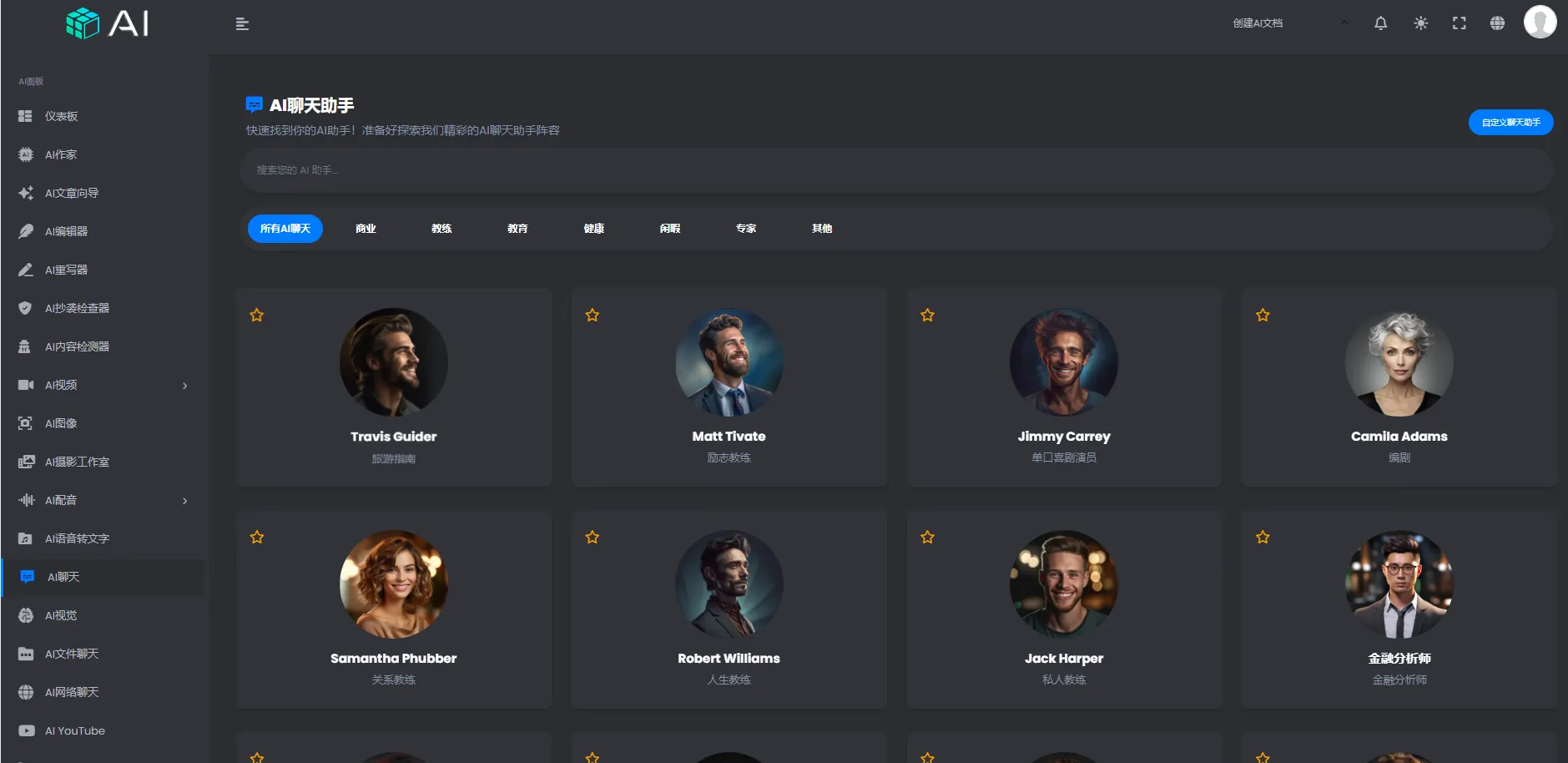 AI程序网站源码(多功能+多语言)-腾渊科技论坛