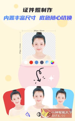 佐糖 v2.1.7高级版-腾渊科技论坛