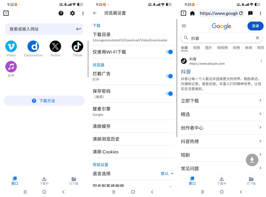 视频下载器2.4.9万能视频下载无限制下载深夜视频-腾渊科技论坛