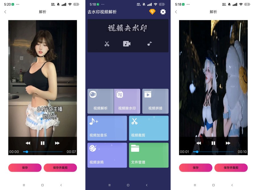 去水印视频解析1.1.26短视频去水印 视频去水印-腾渊科技论坛