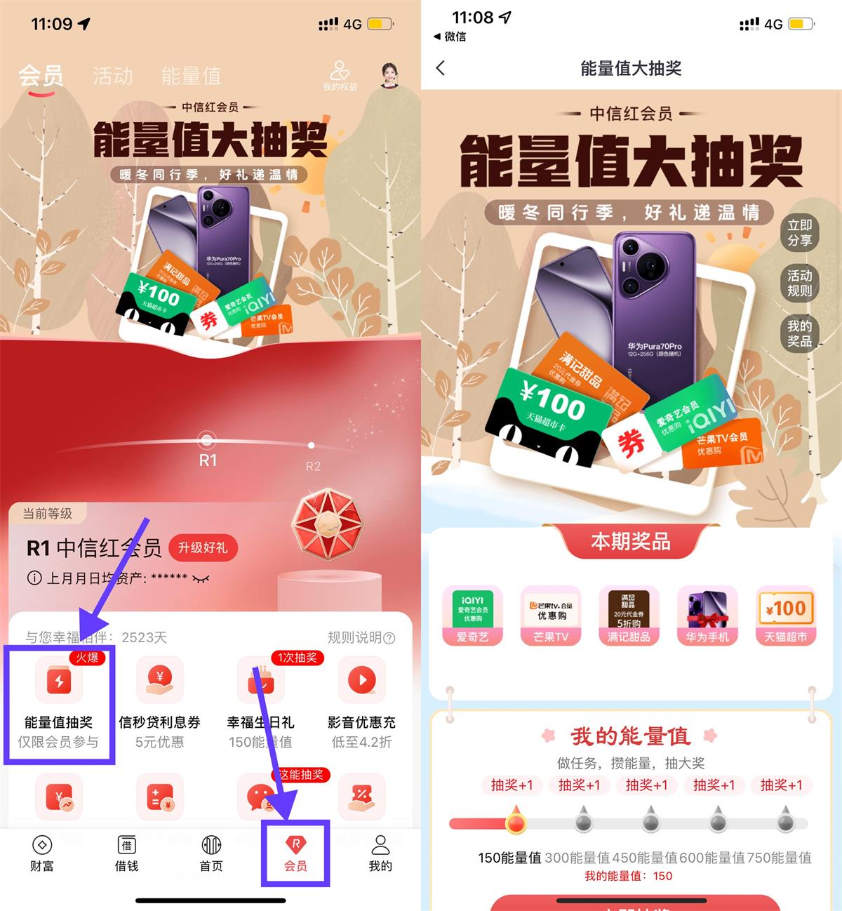 中信红会员能量值抽卡券实物-腾渊科技论坛