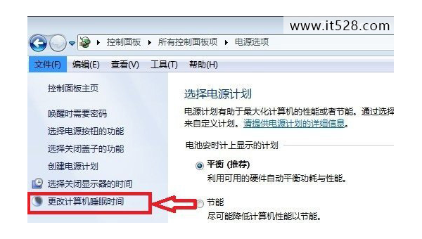 休眠是windows7提供的一种什么状态-腾渊科技论坛