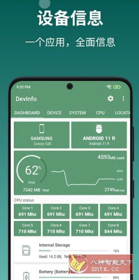 DevInfo设备信息(LiuZho) v2.10.0.0专业版-腾渊科技论坛