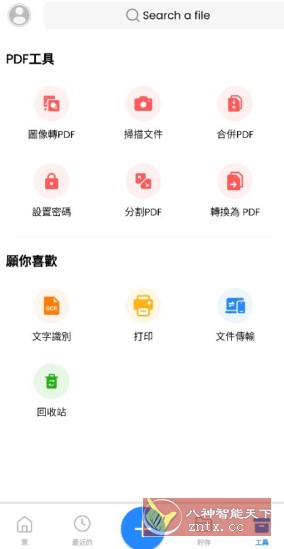 Office App (Word Office) v306801高级版-腾渊科技论坛
