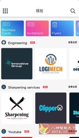 Logo Maker Pro 标志制造商43.48 专业版-腾渊科技论坛