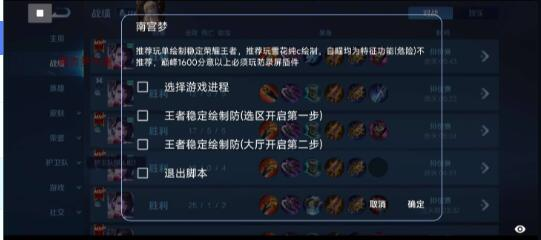 王者公益全防绘制上帝 防自瞄-腾渊科技论坛