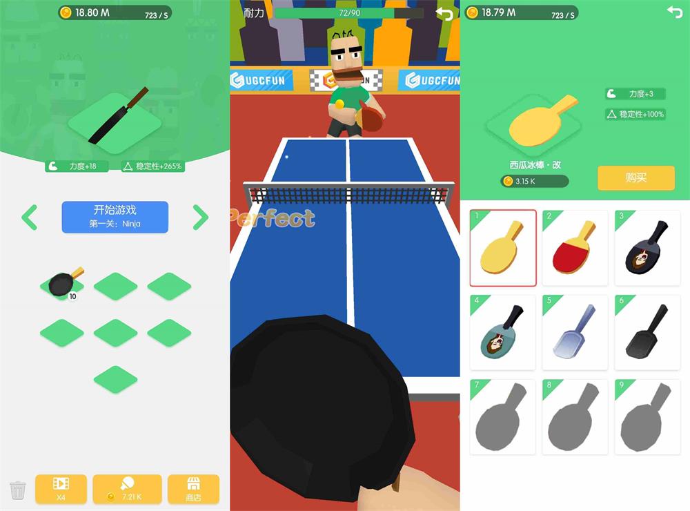 合成节奏游戏 节奏乒乓-腾渊科技论坛