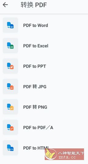 Xodo 佐道PDF阅读器 v10.5.1高级版-腾渊科技论坛