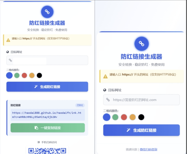 COS域名防红防封强开源码 域名发洪系统源码 带自动生成 检测 长期有效-腾渊科技论坛
