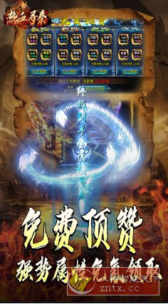 热血寻秦v2.0.0变态修改★包爽包丝滑的单职业超变无限刀传奇-腾渊科技论坛