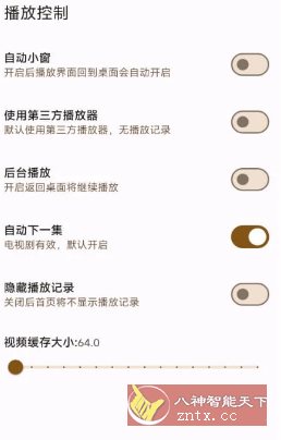 AfuseKt 网络视频播放器v2.9.6-腾渊科技论坛