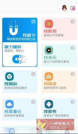 资源大师v1.7.9高级版-腾渊科技论坛