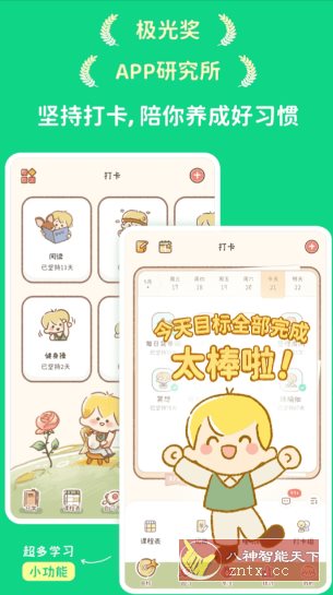 yoyo 日常3.5.7高级版-腾渊科技论坛