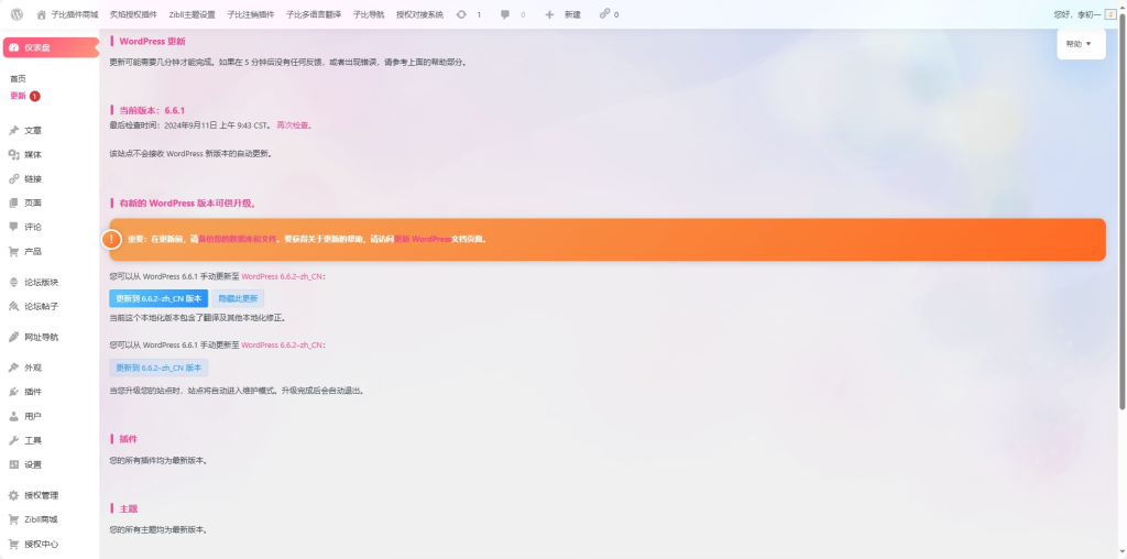 20250920181608339-image